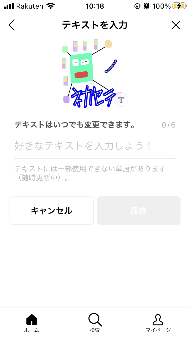 ジカッキィー 説明画像 通常