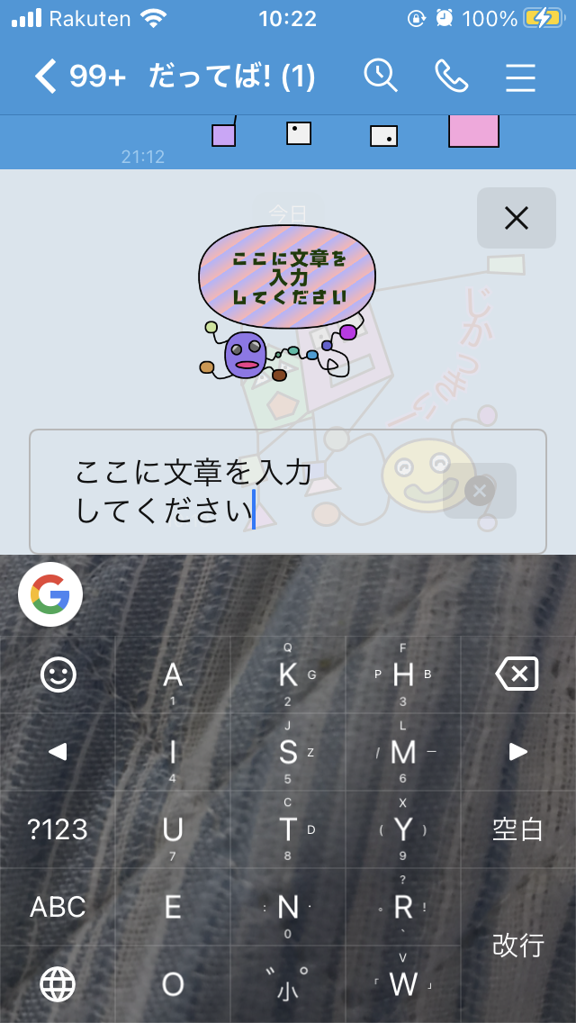 ジカッキィー 説明画像 通常