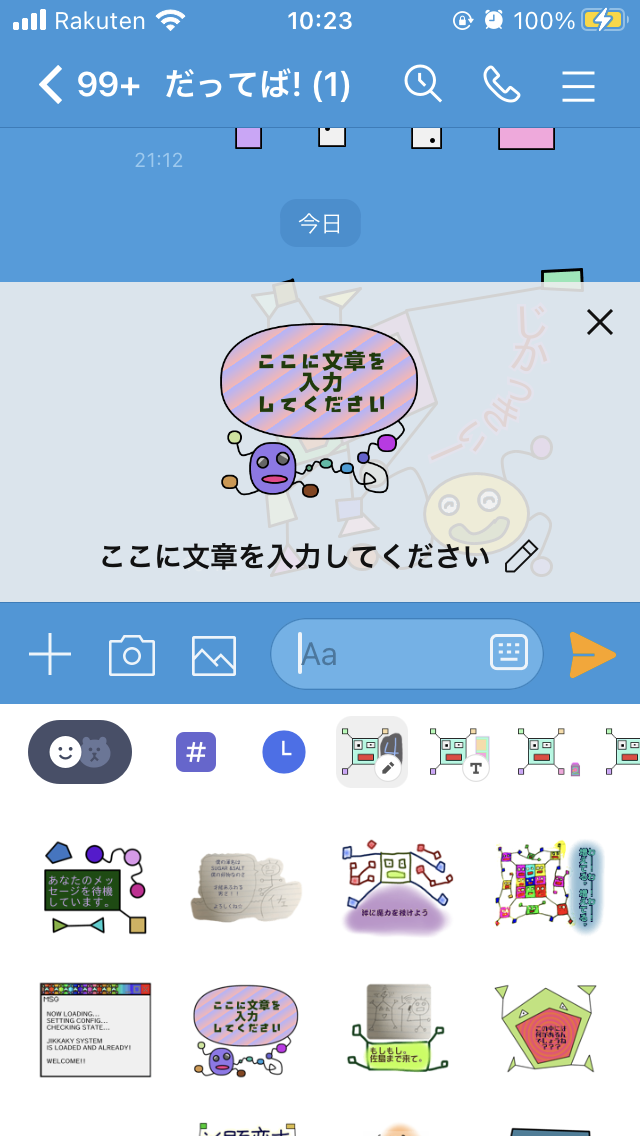 ジカッキィー 説明画像 通常