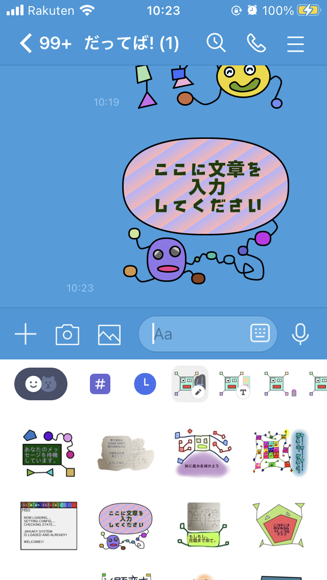 ジカッキィー 説明画像 通常