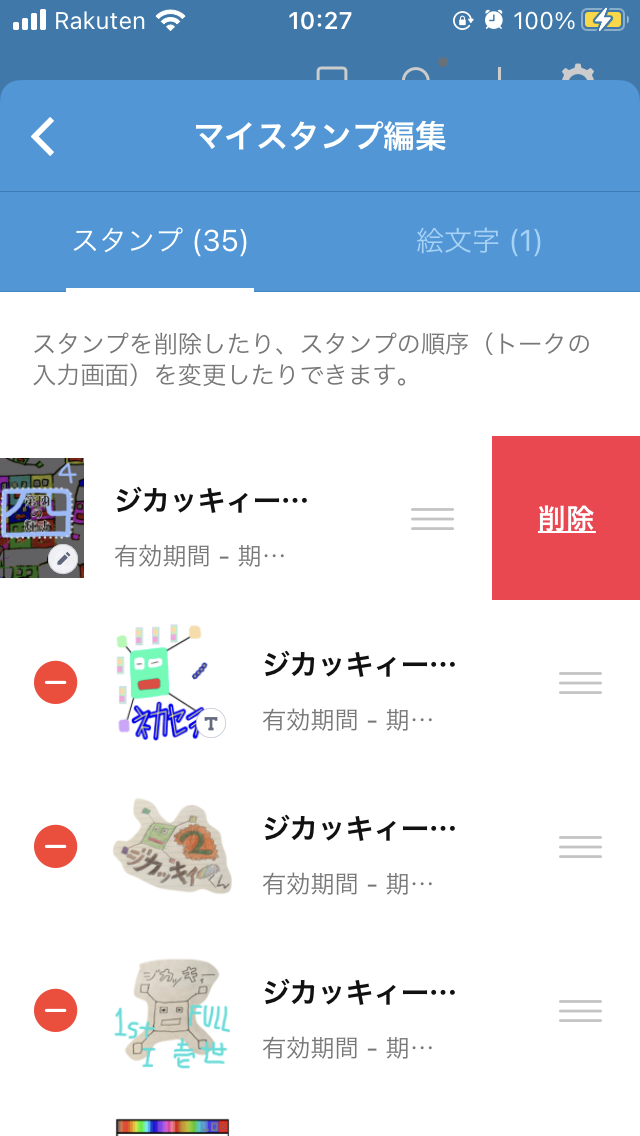 ジカッキィー 説明画像 通常