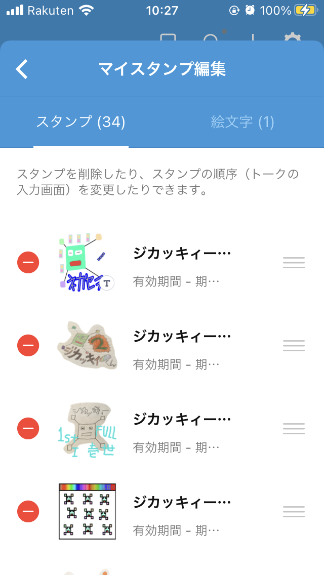 ジカッキィー 説明画像 通常