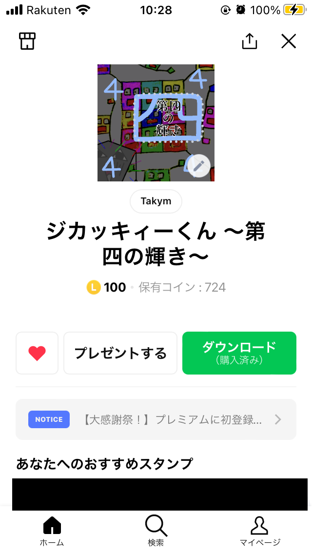 ジカッキィー 説明画像 通常