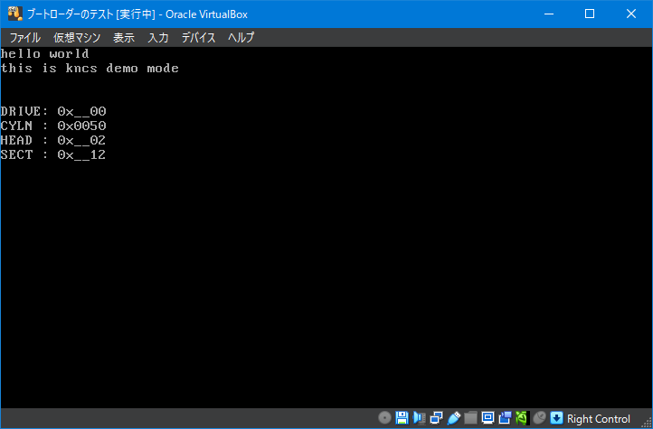 VirtualBox 実行画面